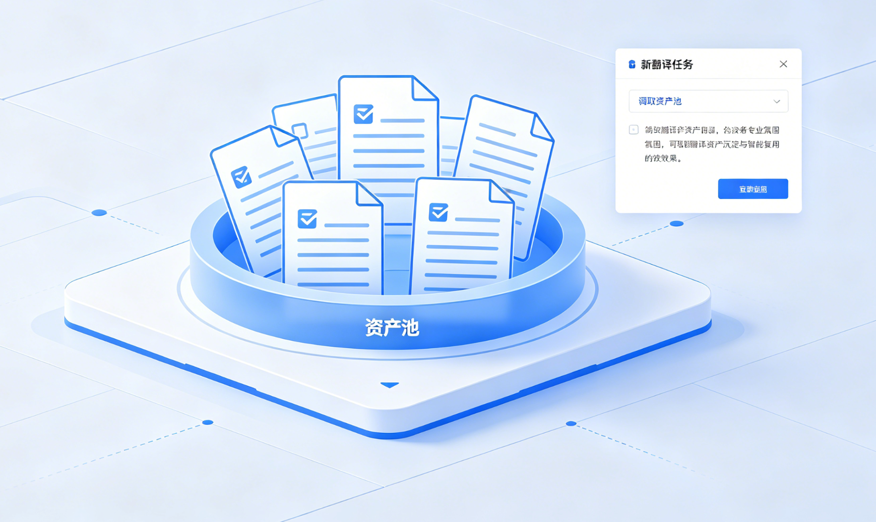 翻译记忆示意