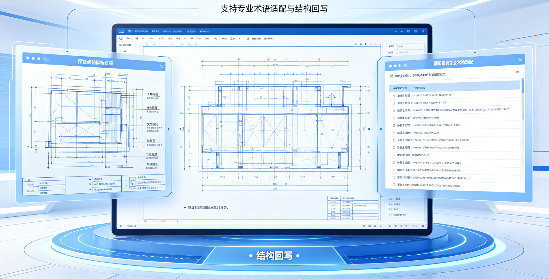 CAD翻译示意图